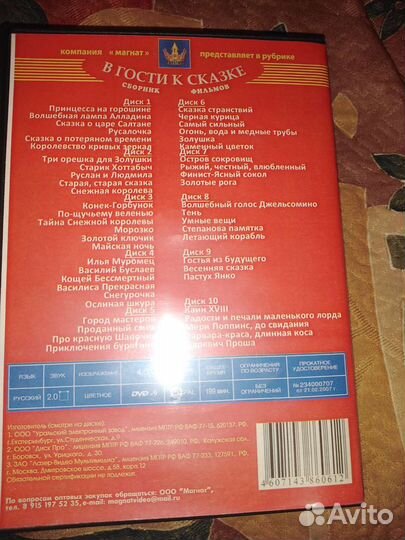 Dvd и Аудио диски.для детей