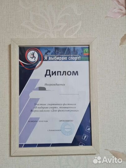 Рамочка пластиковая