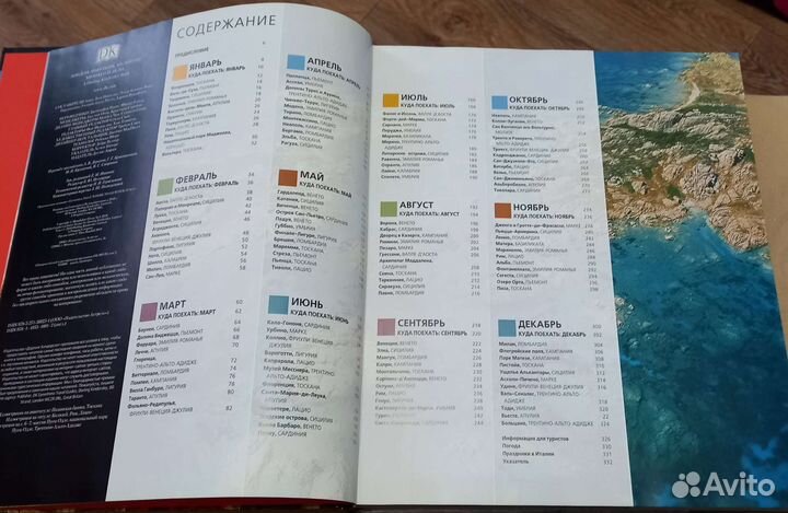 Книги об Италии 9шт.+3 путеводителя