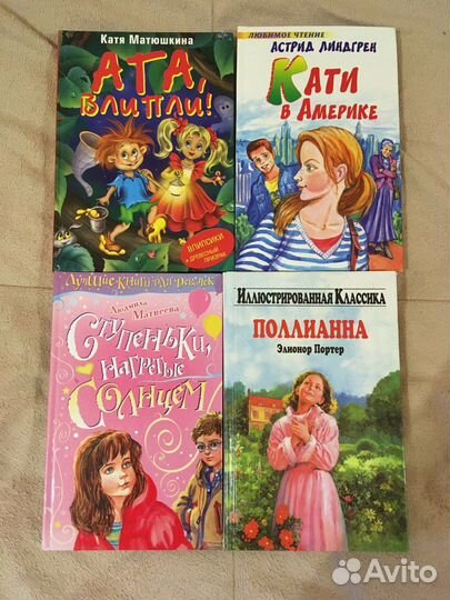 Книги для девочек