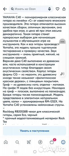 Гитара yamaha c 40