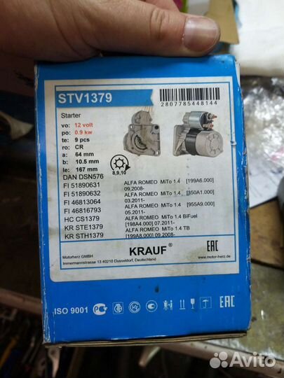 Стартер fiat doblo