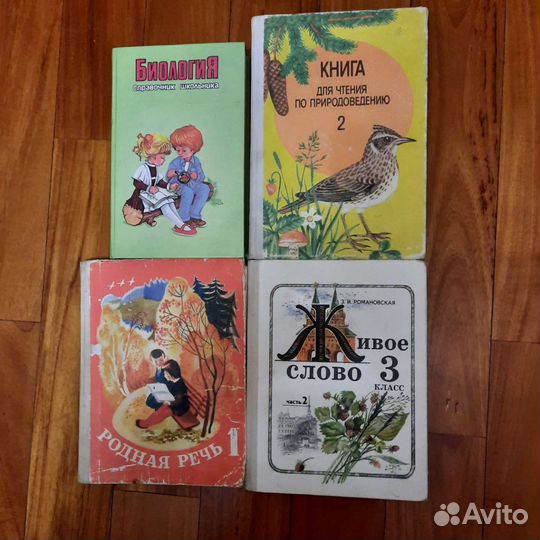 Школьные учебники СССР