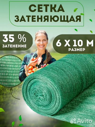Затеняющая сетка 35 6мх10м светло-зеленый