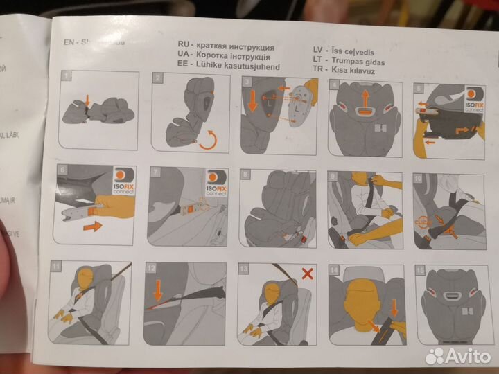 Детское автокресло isofix