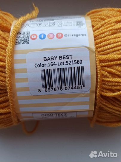 Пряжа для вязания