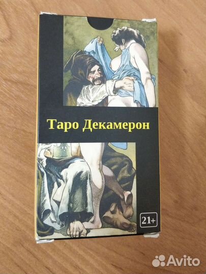 Карты таро декамерон