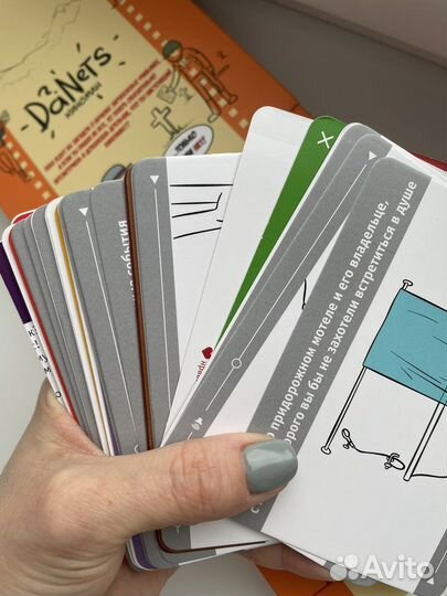 Настольная игра