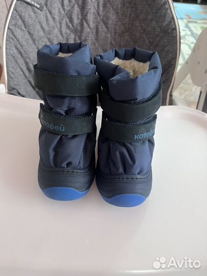 Дутики Котофей