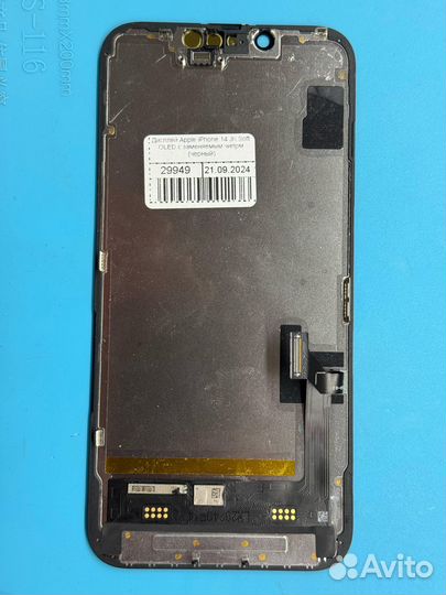 Экран на iPhone 14