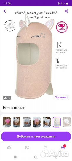 Шапка шлем для девочки 52 54