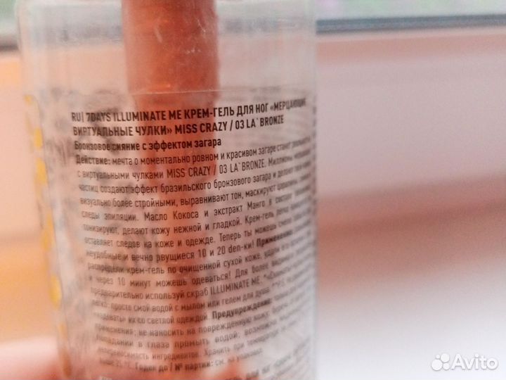 Бронзовая сияние крем гель для ног