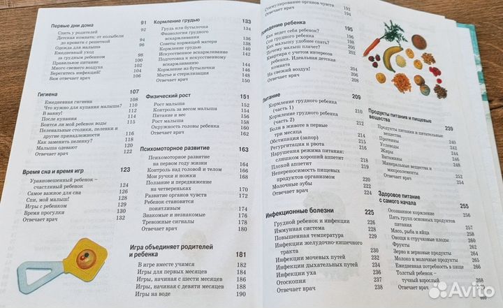 Большая книга мамы