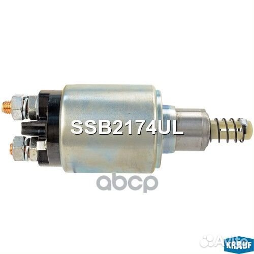 Втягивающее реле стартера SSB2174UL Krauf