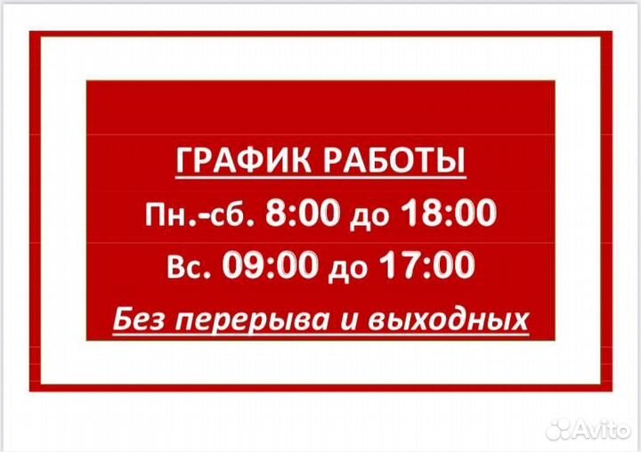 Премикс Здравур Несушка 600 г