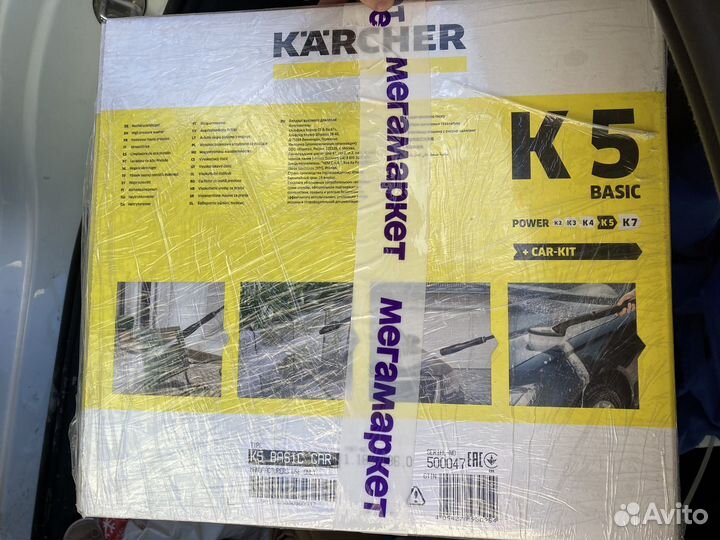Мойка karcher k5 car kit