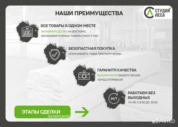 Брусок сухой строганный