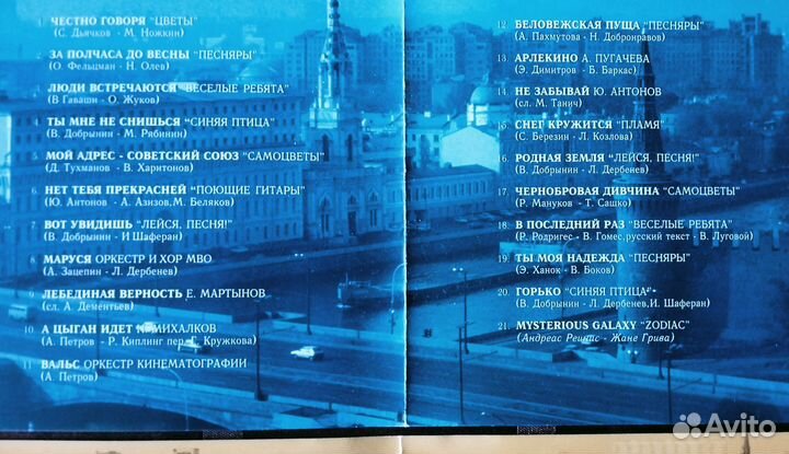 2 CD Кружатся диски - виа 70-х