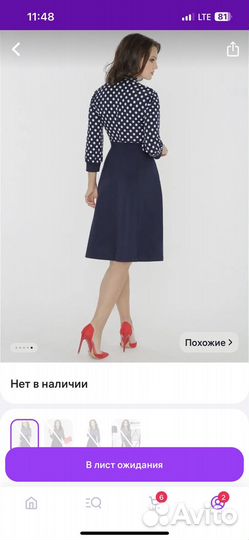 Платье женское