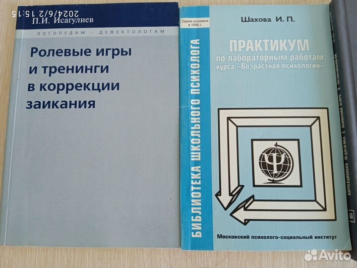 Учебники по психологии, логопедии, педагогике