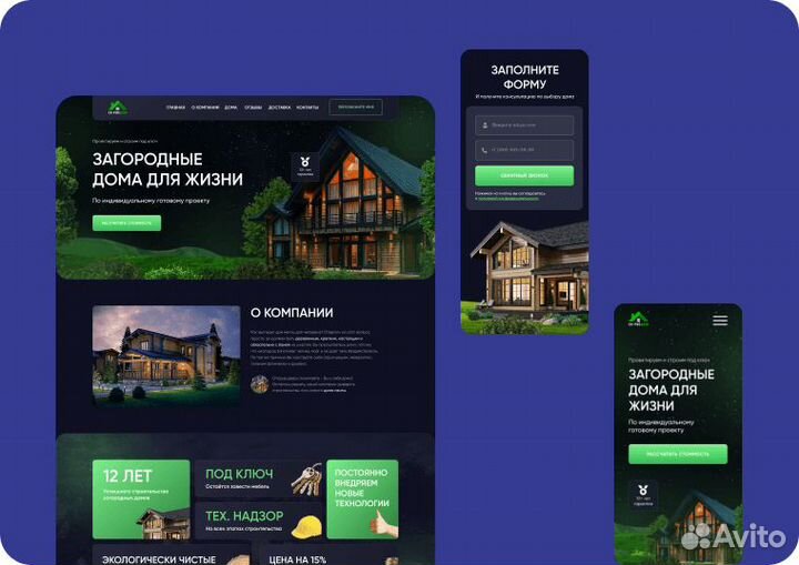 Создание сайта / разработка сайта