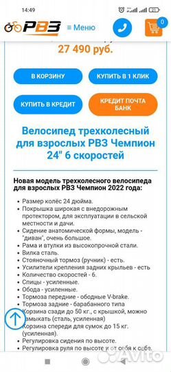 Трехколесный велосипед