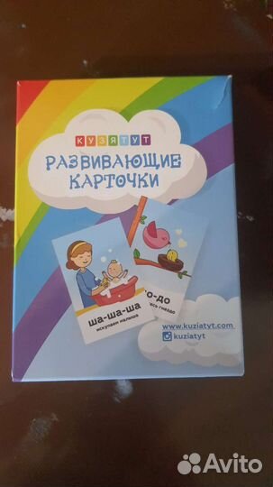 Развивающие карточки для малышей