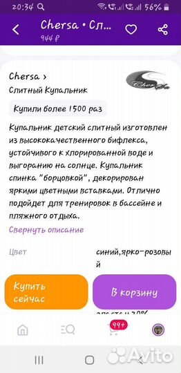 Купальник для плаванья 110-116