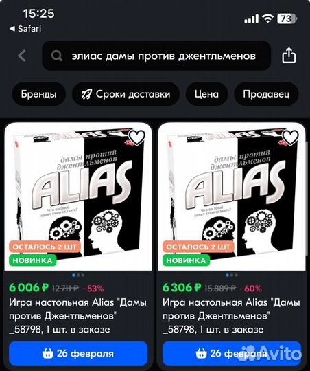 Alias дамы против джентельменов