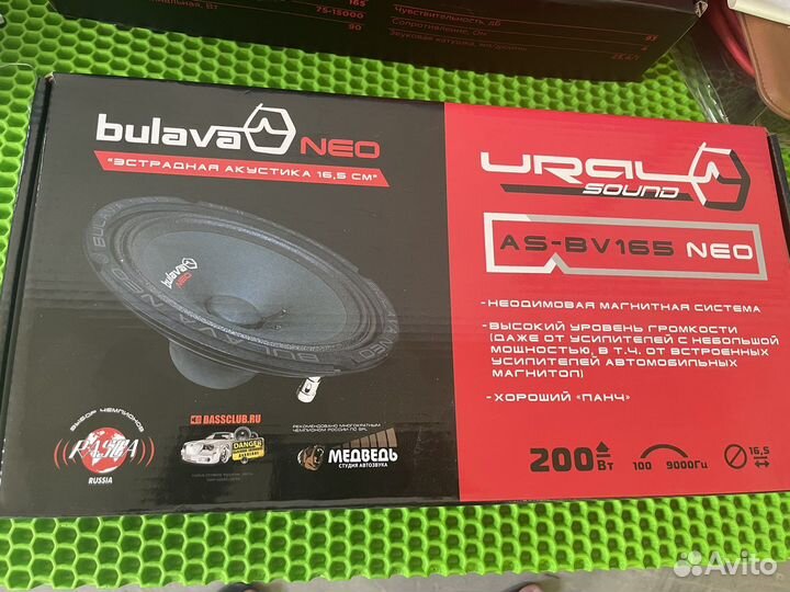 Динамики Урал AS-BV165 buiava NEO