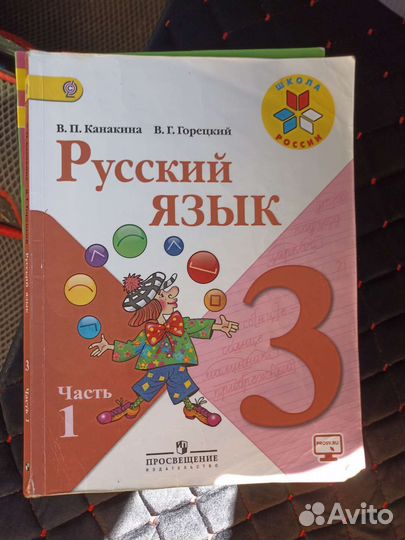 Учебники 3 класс