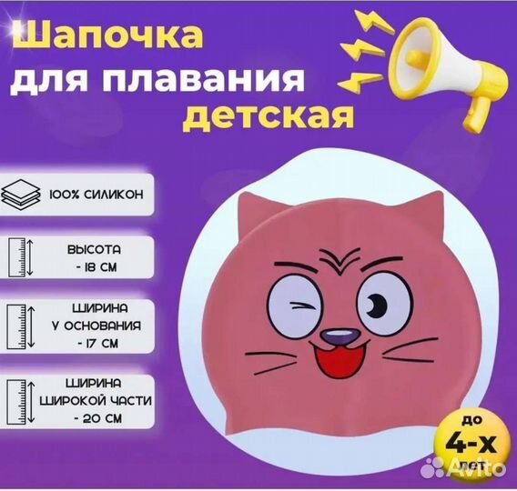 Шапочка для плавания детская 44-48