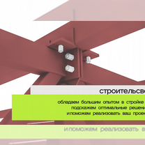 Разрешение на строительство - склад ангар, нежилые, Москва