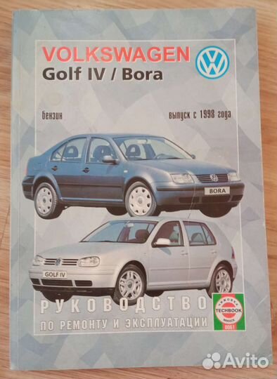 Книги по ремонту автомобиля BMW, VW Golf, Opel