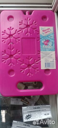 Аккамуляторы холода новое термосумки