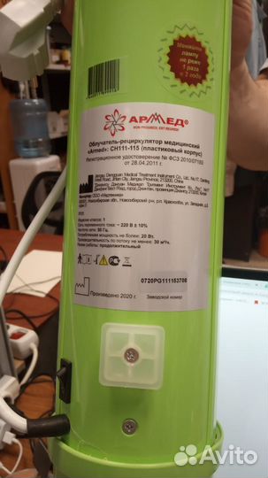 Рециркулятор бактерицидный Армед CH 111-115 М/1 (Л