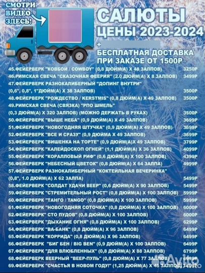 Салют Разнокалиберный 38залпов Доставим до дома