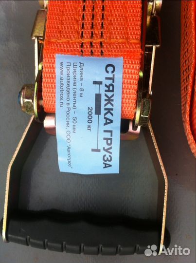 Стяжка для прицепа 6.0м (50мм)