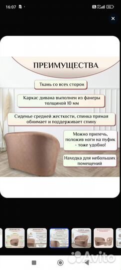 Малогабаритный диван