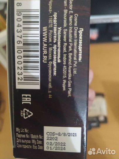 Aasha краска для волос черный кофе