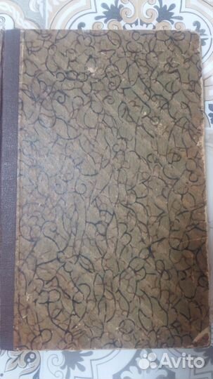 Антикварная книга