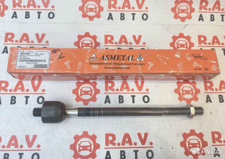 Тяга рулевая