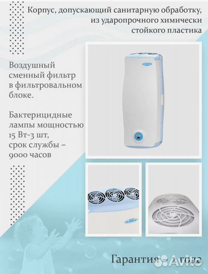 Облучатель-рециркулятор кронт Дезар 3 (настенный)