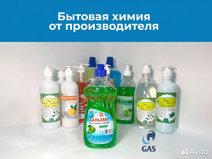 Бытовая химия/ стм/Опт/ Гарантия