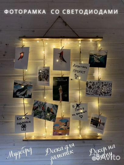 Фоторамка со светодиодами подвесная