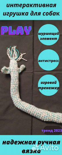 Шуршащие игрушки для собак