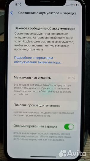 iPhone X, 64 ГБ