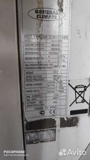 Сплит система general climate GU-4C 48 HR