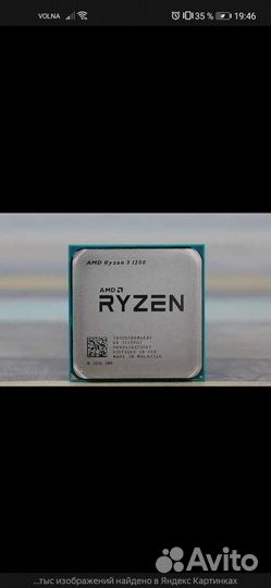 Процессор ryzen 3 1200