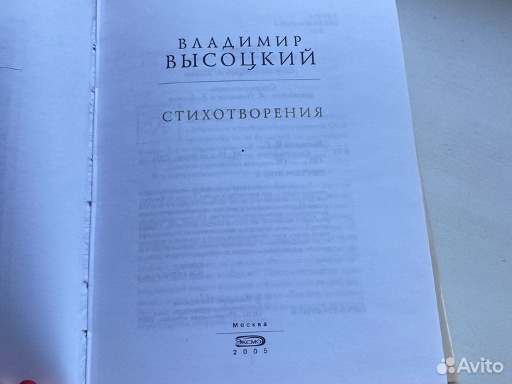 Стихи Высоцкого